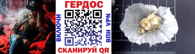 ГЕРОИН белый  Новоржев 