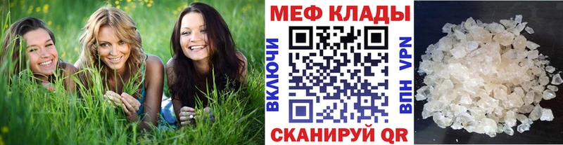 МЕФ VHQ  купить закладку  Новоржев 